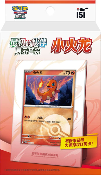 [CN] Pokémon Collect 151 The First Partners Kollektion – Collection Box Pokémon TCG Glumanda