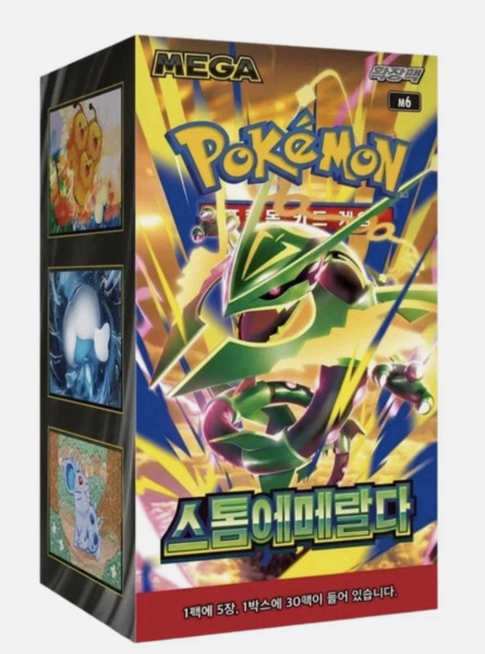 [KOR] Pokemon Storm Emeralda Booster Box
