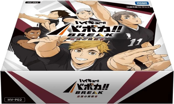 [JAP] Takara Tomy HV-P02 Haikyu!! Baboca!! BREAK Mighty Challenger Booster Pack Box