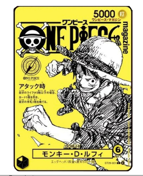 [JAP] One Piece Magazine Promo Vol. 2