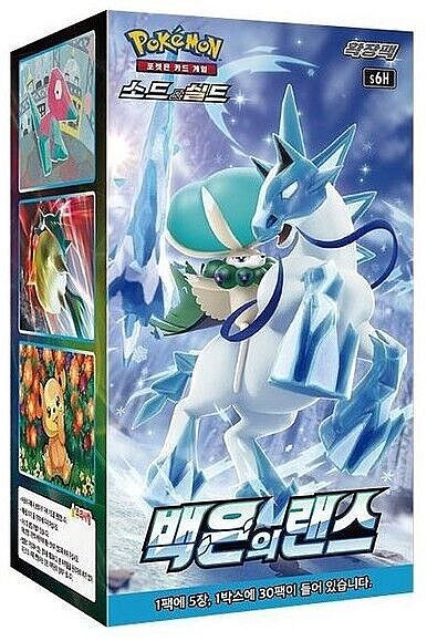 [KOR] Pokemon Silver Lance Booster Box