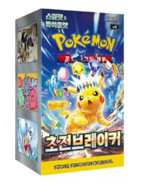 [KOR] Pokemon Super Electric Breaker Display (20 Booster)