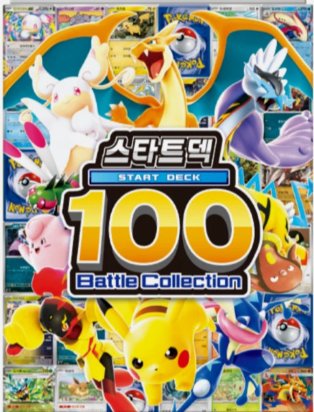 [KOR] Pokemon Battle 100 Starter Deck
