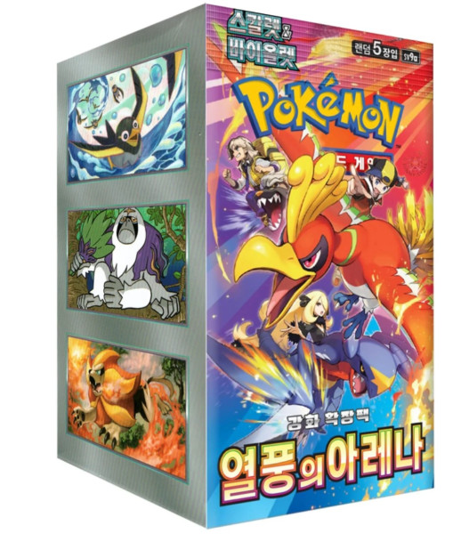 [KOR] Pokemon - Heat Wave Arena sv9a Dispaly