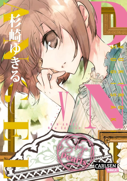 [MANGA] D.N. Angel Pearls 05