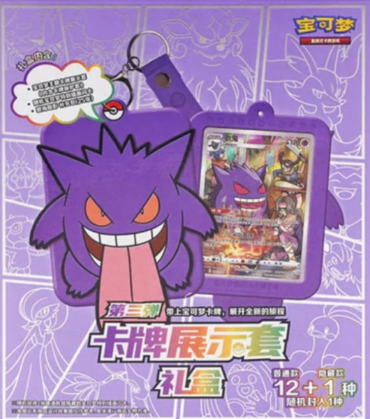 [CN] Pokemon - Gengar Gift Box + Jumbo Booster