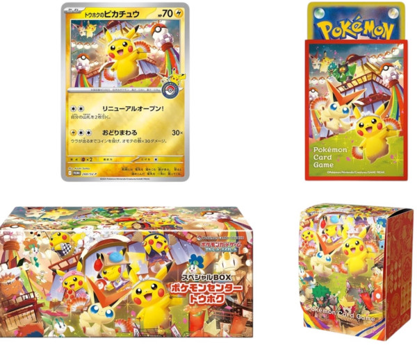 [JAP] Pokemon (Pokemon Center Exclusive) Tohoku Box