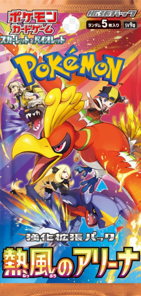 [JAP] Pokemon Scarlet & Violet - Hot Wind Heat Wave Arena Booster
