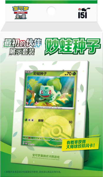 [CN] Pokémon Collect 151 The First Partners Kollektion – Collection Box Pokémon TCG Bisasam
