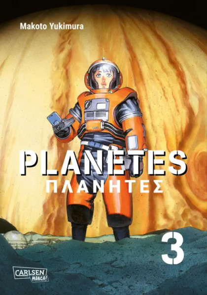 [MANGA] Planetes Perfect Edition 03