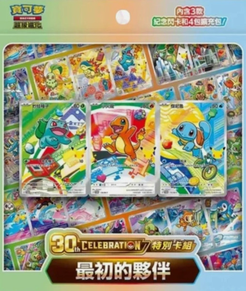 [CH] Pokemon 30th Celebration First Partner Box