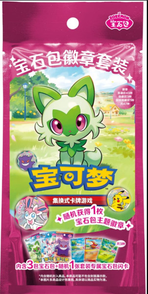 [CN] Pokemon Gem Pack - Gem Badge Set