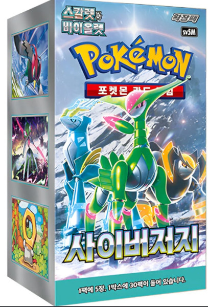 [KOR] Pokemon Cyber Judge Booster Box
