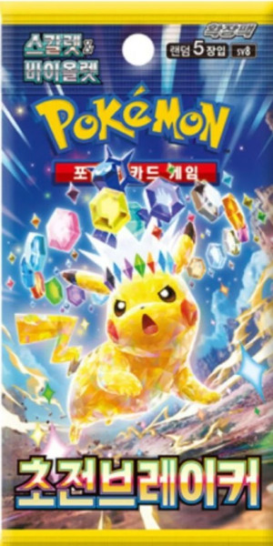 [KOR] Pokemon Super Electric Breaker Korean Booster