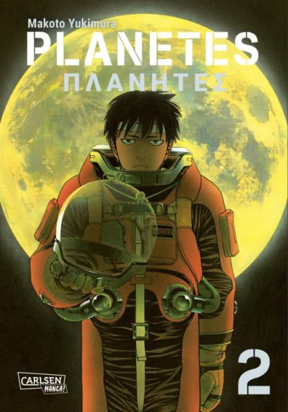 [MANGA] Planetes Perfect Edition 02