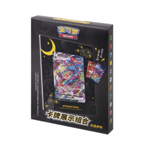 [CN] Pokemon - Simplified Chinese Umbreon Gift Box