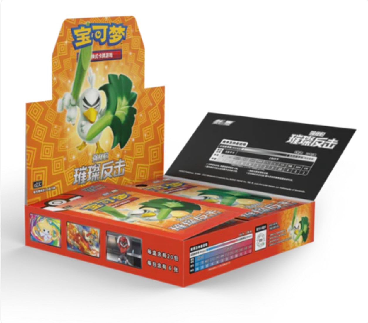 [CH] Pokémon TCG | Brilliant Counterattack | Display (CHN) | Andere ...