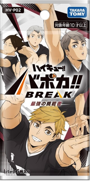 [JAP] Takara Tomy HV-P02 Haikyu!! Baboca!! BREAK Mighty Challenger Booster Pack