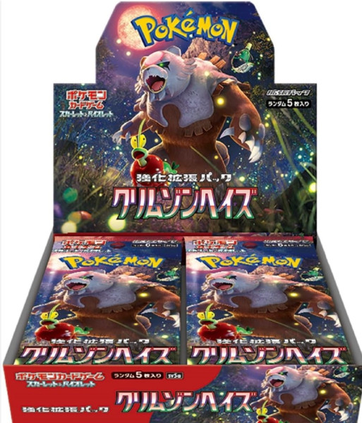 [JAP] Pokemon Crimson Haze Booster Display
