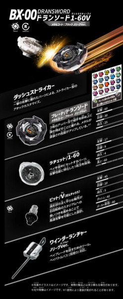 BEYBLADE X BX-00 Starter DRANSWORD 1-60V Metal Coat Black J.League Ver Neu