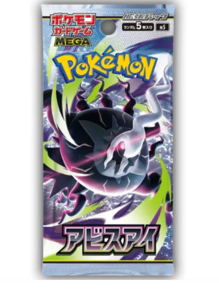 [JAP] Pokemon Abysse Eye Booster