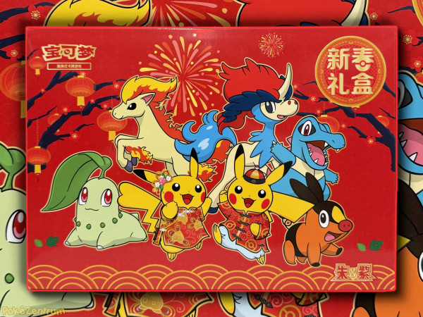 [CN] Pokemon Lunar New Years Box 2026
