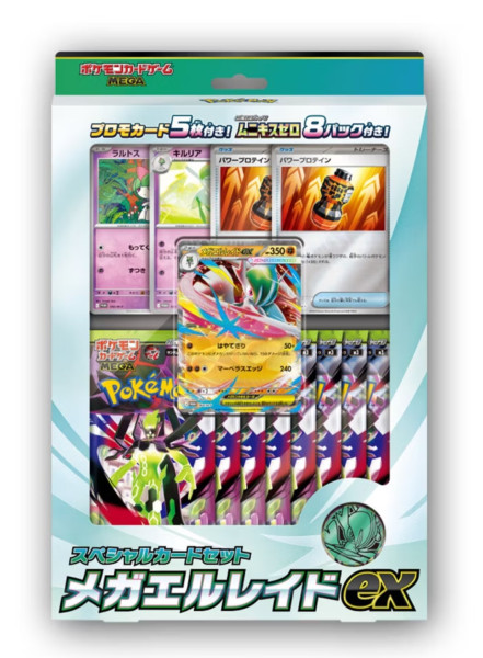[JAP] Pokemon Mega Gallade ex Special Collection