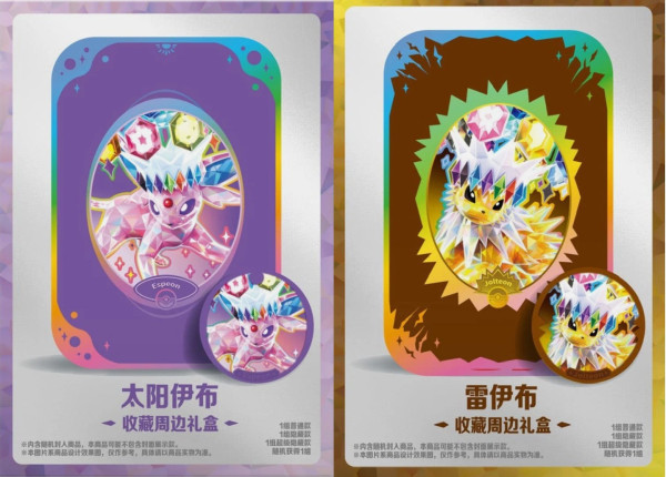 [CN] Pokemon Terastal Gathering Tin Box (Auswahl)