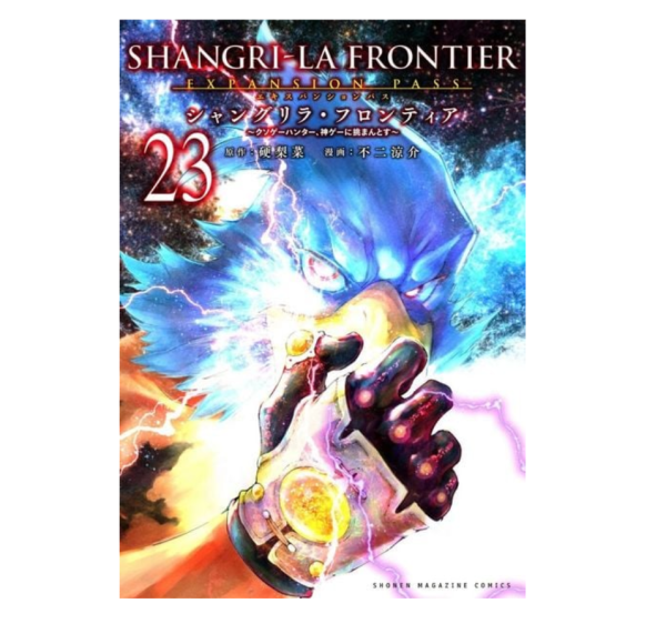 [MANGA] Shangri-La Frontier 23