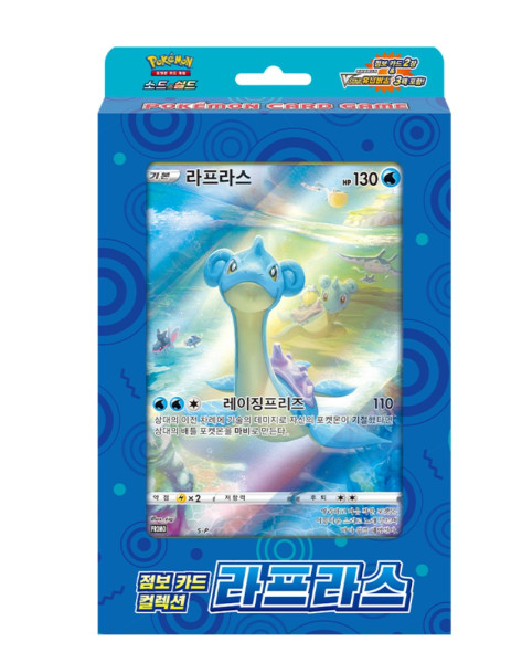 [KOR] Pokemon Gift Box Lapras High Class
