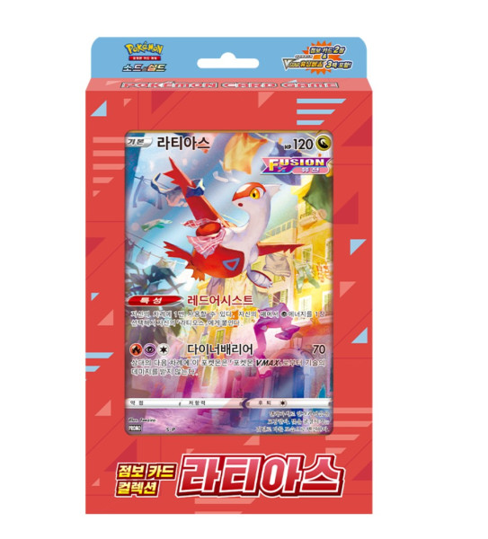 [KOR] Pokemon Gift Box Latias High Class